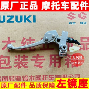 Haojue USR125 HJ125T-21 motosiklet sol güzgü və arxa əyləc qolu üçün