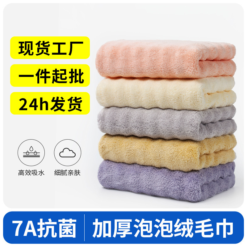 Thickened Bubble Velvet Towel, Highly Absorbent, Class a Face Towel for Adults, Pure Cotton Face Towel, Lint-Free, Quick-Drying Hair Towel