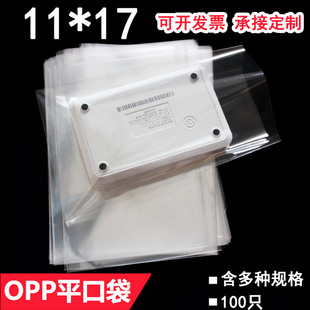 11*17cm ͸�����ϴ� �Ʒ���b�� OPPƽ�ڴ� ��߰��b�� ��ӆӡˢ