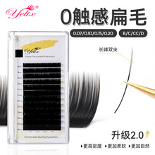 空气扁毛嫁接睫毛日系浓密卷翘单根易取无残胶双尖软毛美睫店专用
