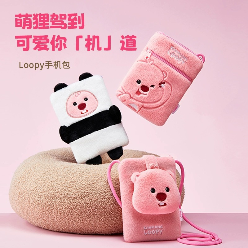MINISO LOOPY Series Phone Protection Pouch - Cute and Fashionable Portable Phone Pouch (3 Styles)