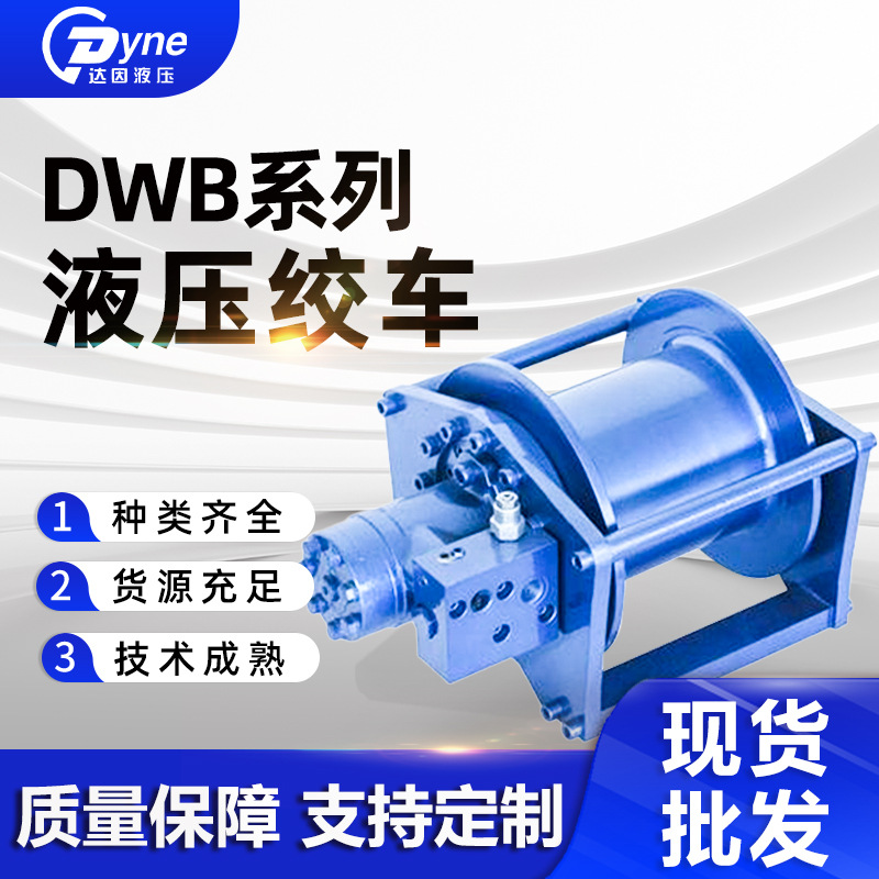 30吨起重设备随车吊液压卷扬机液压加装电动绞车牵引绞车