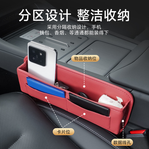 Car storage box multi-functional interior supplies leather box car seat gap storage box item bag