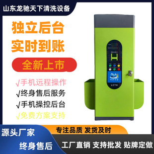 Networked hot-selling self-service car washing machine swipe card coin sweep car washing machine community shared car washing equipment manufacturers