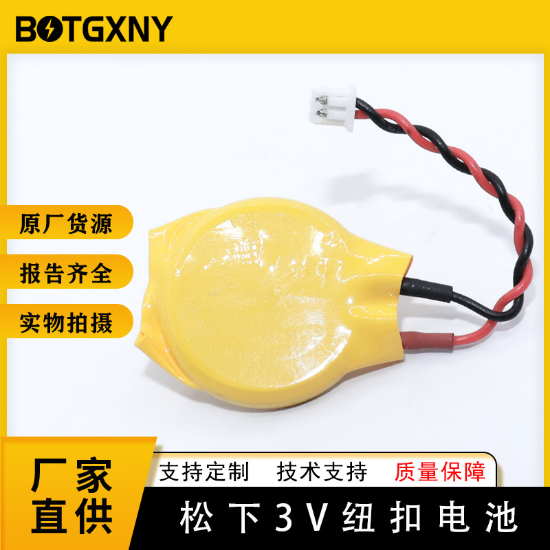 松下CR2016带线1.25插头3V纽扣电池 IBM笔记本主板BIOS COM锂电池