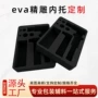 防震缓冲精雕异形内衬