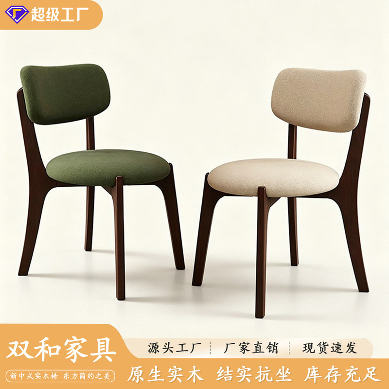Shuanghe Furniture 100% Solid Wood Dining Chair Bedroom Vanity Stool Single Chair Leisure Chair Restaurant Backrest Chair Oak Chair Shuanghe Furniture 100% Solid Wood Dining Chair Bedroom Vanity Stool Single Chair Leisure Chair Restaurant Backrest Chair Oak Chair