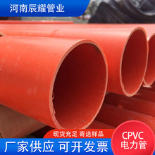 cpvc���������dn200 �߉���|�������o�׹� ��ɫֱ���Ź܌��ڹ�