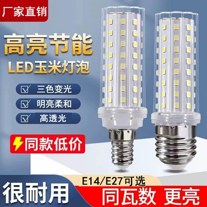 LED-лампа, подводный кристаллический потолочный светильник для вытяжки, настольная лампа, бра, источник света, с цоколем под винтовое крепление
