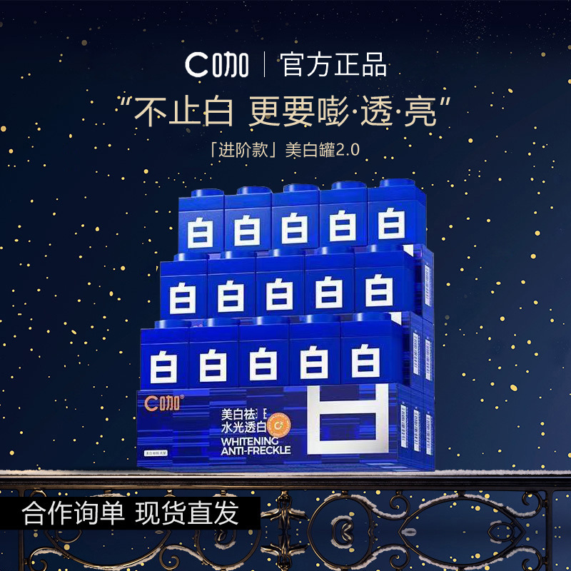 c咖美白小罐膜清洁泥膜小罐去黑头涂抹面膜清洁毛孔美容院专用|undefined