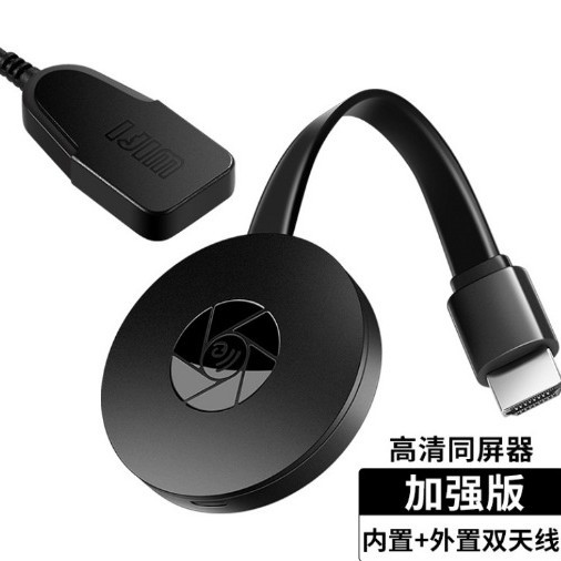 批发手机无线同屏器横竖屏G2推送宝HDMI投屏无延迟直播高清投屏
