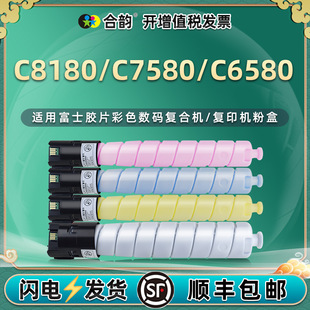 �m��Fujifilm��ʿ�zƬC8180�ۺ�Apeos C7580ī��C6580̼��T203619