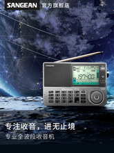 ATS-909X2新款便携式专业全波段多功能接收机小型钟控收录机专用