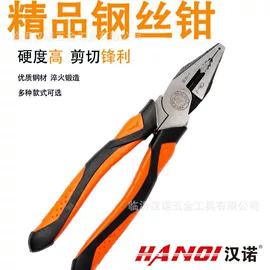 钢丝钳;管子钳