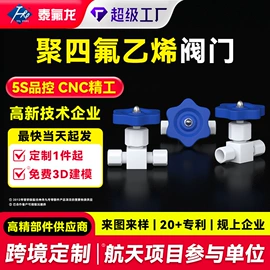 PTFE;PTFE塑料板;其他塑胶零件