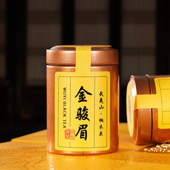 Wuyi Mountain Jin Jun Mei High-End Small Can Tea Gift Box 2023 New Tea Special Grade Honey Aroma Black Tea Gift