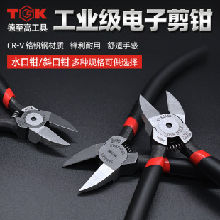 Dezhigao TGK electronic cutting pliers 5-inch diagonal pliers 6-inch water cutting pliers mini cutting pliers model oblique mouth electronic pliers