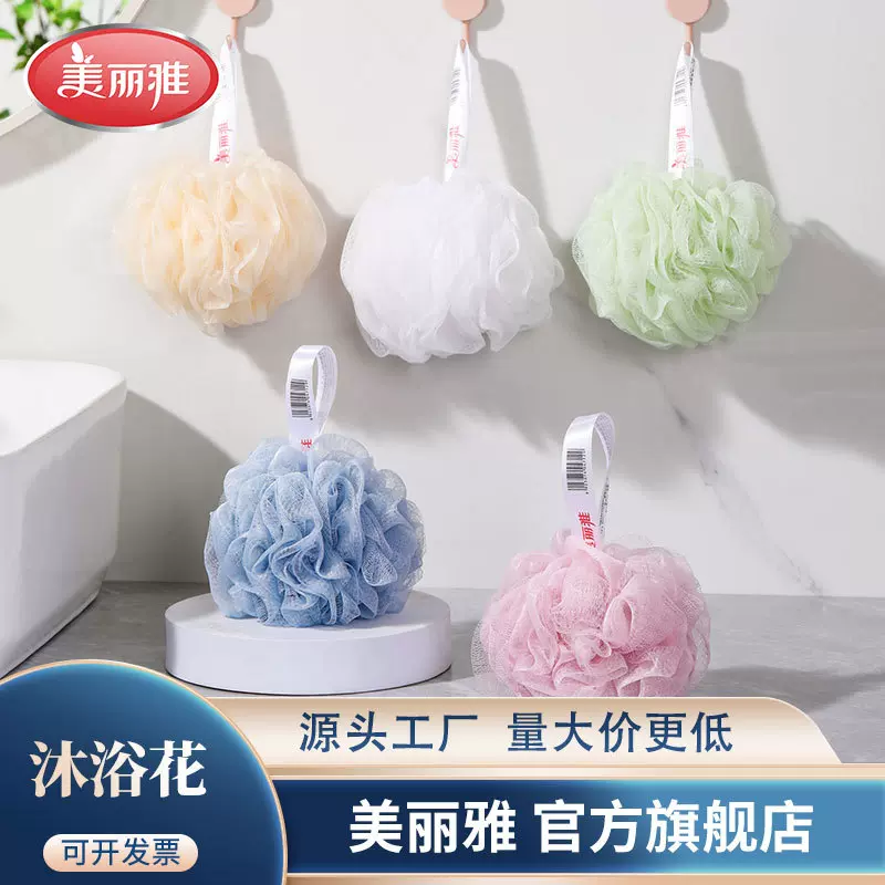 美丽雅 美丽雅沐浴花不散浴擦清洁护理用品柔软 百货批发