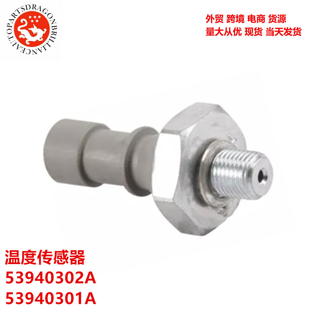 Sensor de temperatura para motocicleta de Ducati 53940302A 53940301A 87721562A