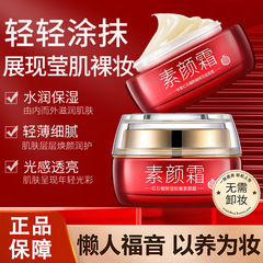 Fresh and tender, natural-looking red pomegranate branch, a moisturizing and nourishing beauty mask with sun protection, direct factory sales