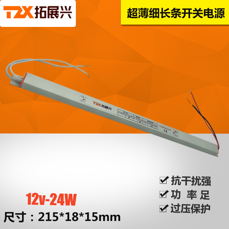 3年质保12V24W超薄长条LED线条灯智能镜电源12V400W微型开关电源