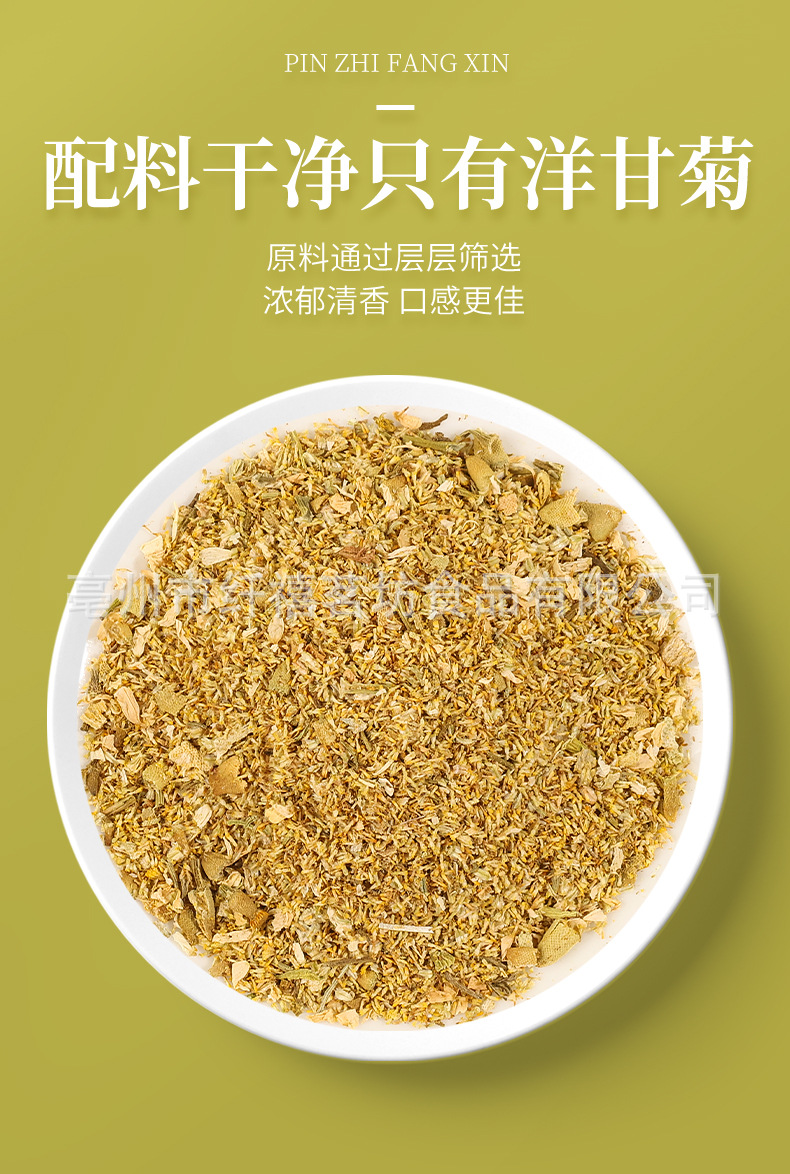 Chamomile Tea Bags Yang Gan Ju 1.5g x 50 Bags Dried Flower Herbal Tea for Daily Brewing key features