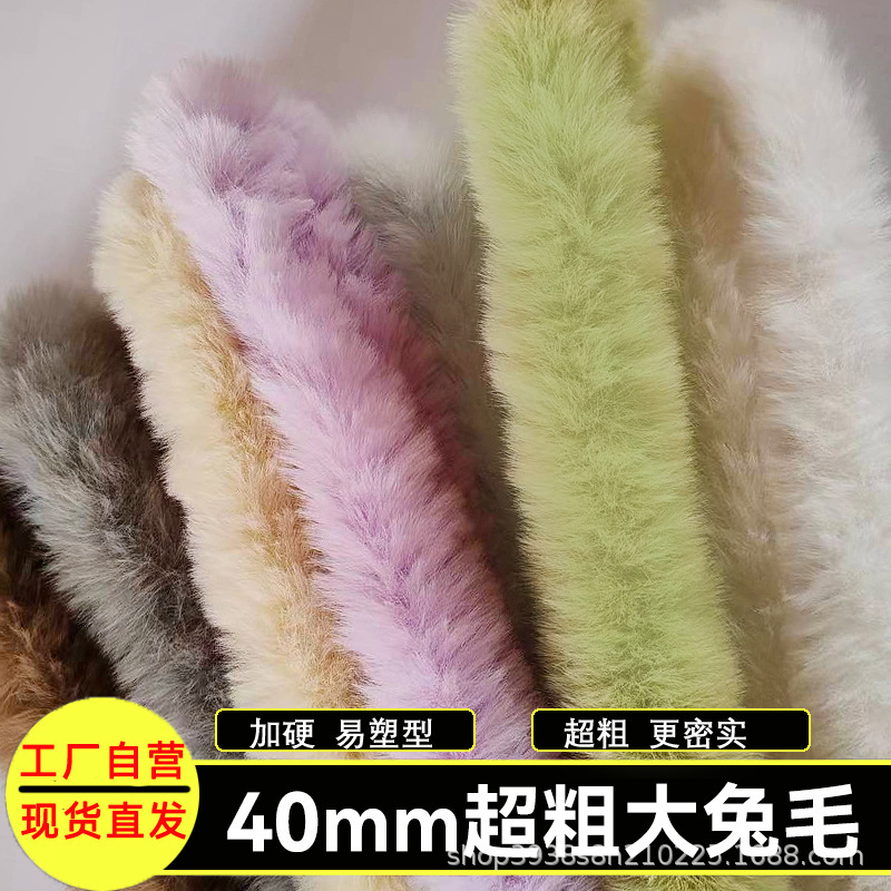 40mm Super Thick Encryption Big Rabbit Hair Twist Bar Handmade DIY Rabbit Puppy Kitten Material Bag Hair Root Wool Gift