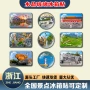 嘉兴乌镇定制旅游磁贴