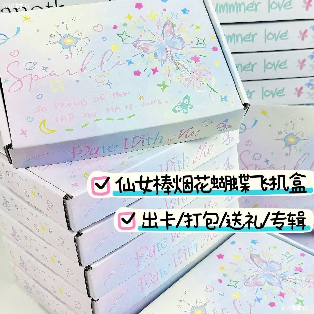Rs Butterfly Box Коллекция небольших карточек из экспресс-карт, упаковка оптовая коробка, коробка для упаковки подарков, упаковка
