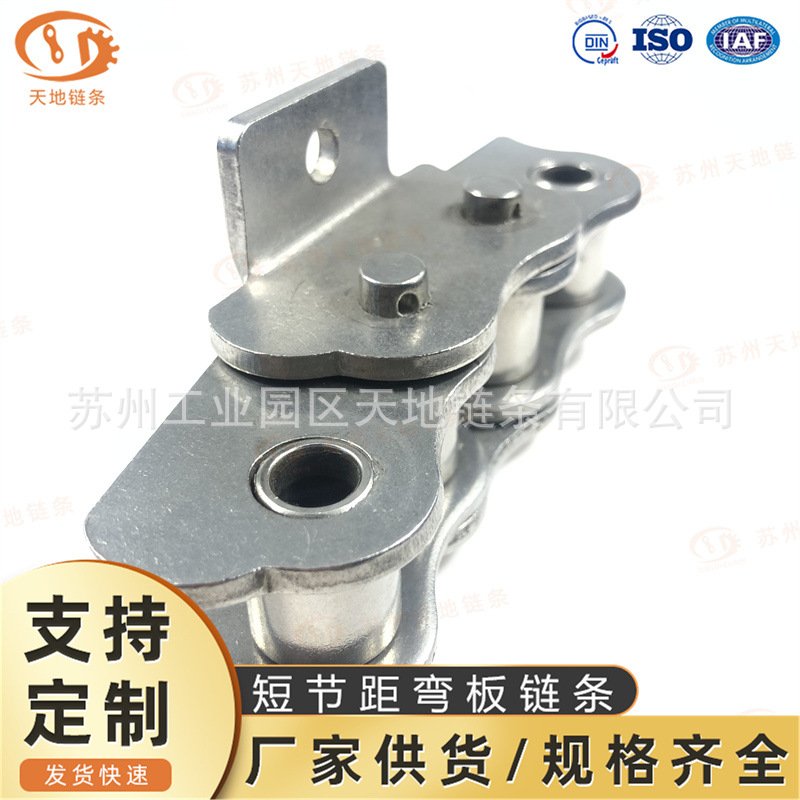 厂家直销 08A-A1/2L弯板链节距12.7单侧弯板链 单孔弯板链 带耳朵