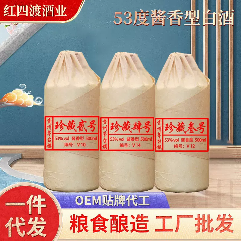 茅台镇批发53度酱香型白酒陈年老窖高粱酒酱整箱窖藏粮食酒光瓶酒