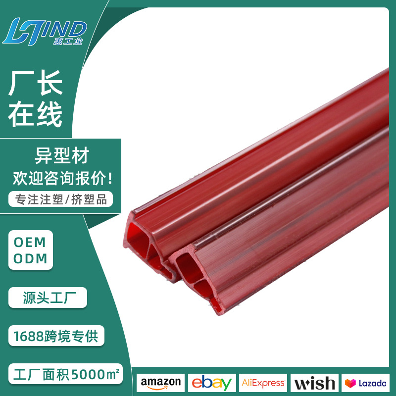 PVC包挤塑管材槽塑料软硬彩色锤子链条挤出件ABS塑胶异型材定 制