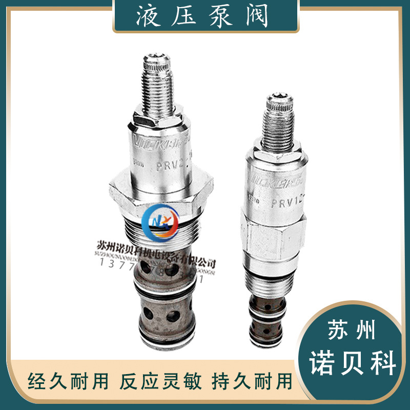 伊顿VICKERS威格士插装阀 PRV12-10-S-0-15 原装电磁平衡阀液压阀