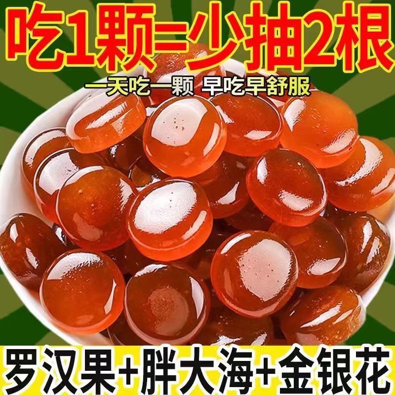清凉戒烟糖戒烟男女戒烟瘾金银花胖大海罗汉果陈皮硬糖咽喉糖金嗓|undefined