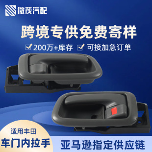 Wholesale 692050C010 Car Door Inner Handle Suitable for Toyota 2000-2006 Auto Parts 69207-0C010