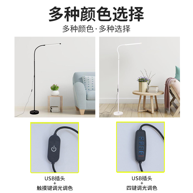 lámpara de piso LED lámpara de sala de estar dormitorio lectura tocando piano lectura y escritura lámpara de escritorio simple moderna lámpara de escritorio vertical de protección de ojos