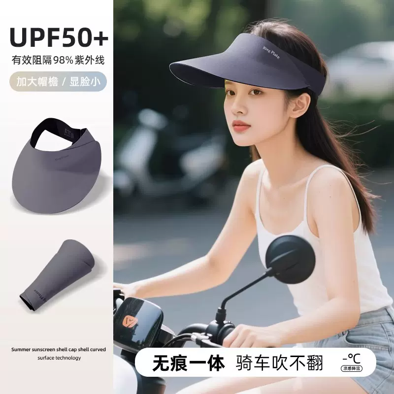 防晒帽骑车吹不翻骑电动车防紫外线遮阳帽子女骑行不掉无痕空顶帽