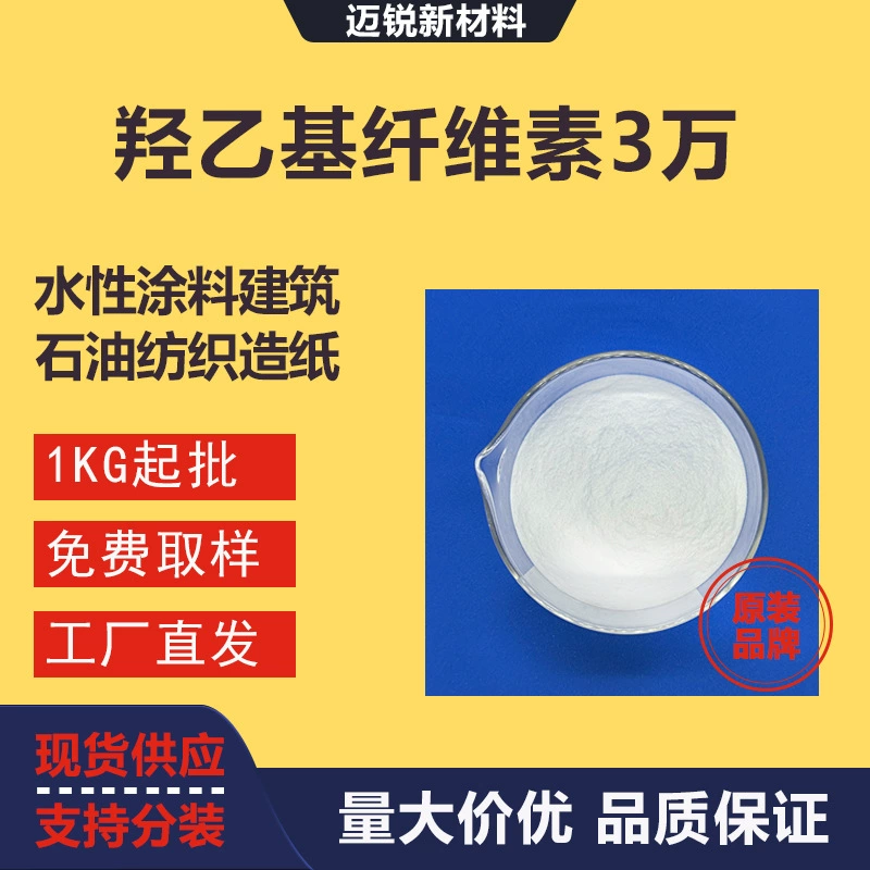 Вязкозальная ацетиловая целюлозная отечественная 30000, ежедневная химическая мгновенная латексная краска, покрытие, утолщатель, подвеска, целлюлоза