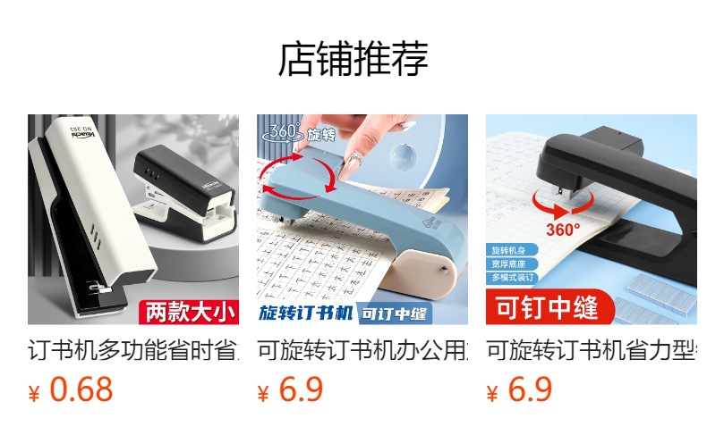 预览状态下无法点击,发布后,可点击跳转到对应的商品页面