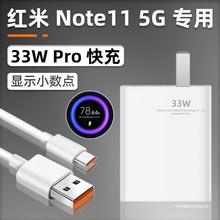 适用小米红米Note11 5G充电器头33W极速闪充RedmiK40Pro手机10S插