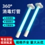 定做杀菌污水紫外线消毒灯
