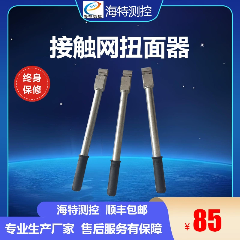 Многоцелевой твистер для железнодорожной контактной сети, многофункциональный твистер для проводов, ключ для регулировки прямого провода, ключ для контактной проволоки