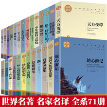 【世界名著任选】中小学生阅读海底两万里钢铁是怎样炼成的瓦尔登