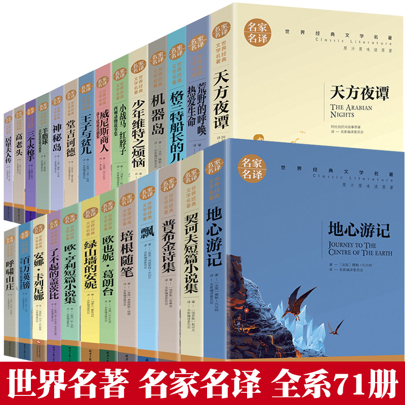 【世界名著任选】中小学生阅读海底两万里钢铁是怎样炼成的瓦尔登