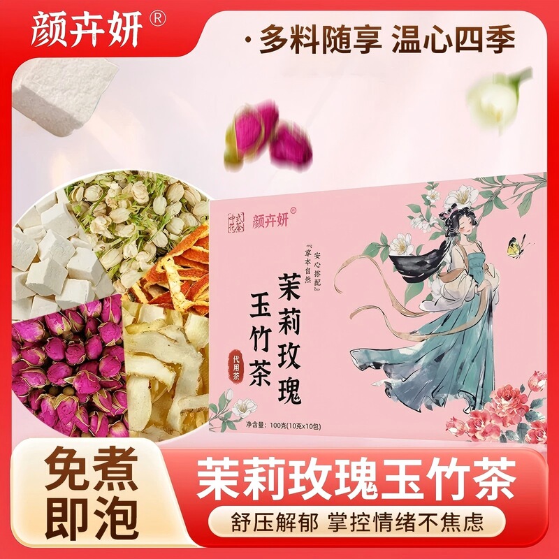 Tianming Liangcao Jasmine Rose Polygonatum Tea Independent Bag Real Material Combination Women's Jasmine Rose Tea Tianming Liangcao Jasmine Rose Polygonatum Tea Independent Bag Real Material Combination Women's Jasmine Rose Tea