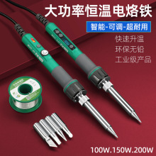 厂价直销大功率调温电烙铁100W150W200W优质超长寿命工业级焊锡枪