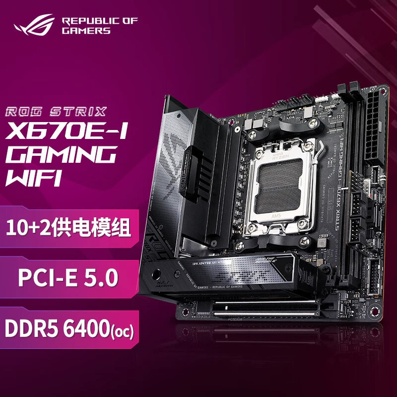 Совместима с AMD ASUS ROG STRIX X670E-I GAMING — материнская плата для AM5