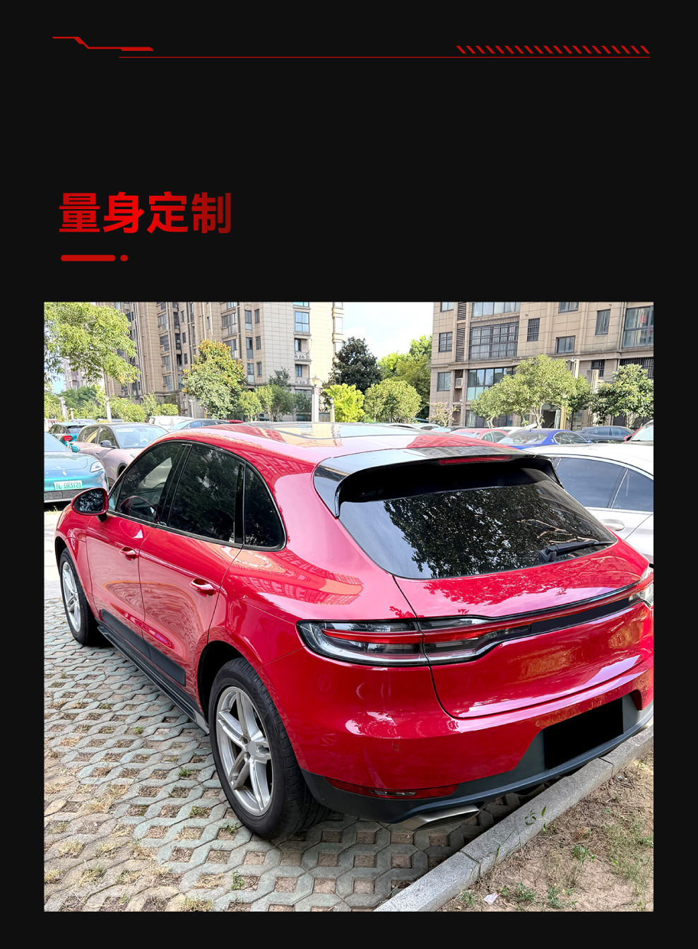 Suitable for 2015-2026 Porsche Macan MK1 side skirts, body side panels, skirt trim, cross-border modification parts