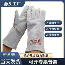 焊兽4150款电焊手套双层加厚手掌绒布焊接烧焊耐磨隔热电焊工手套