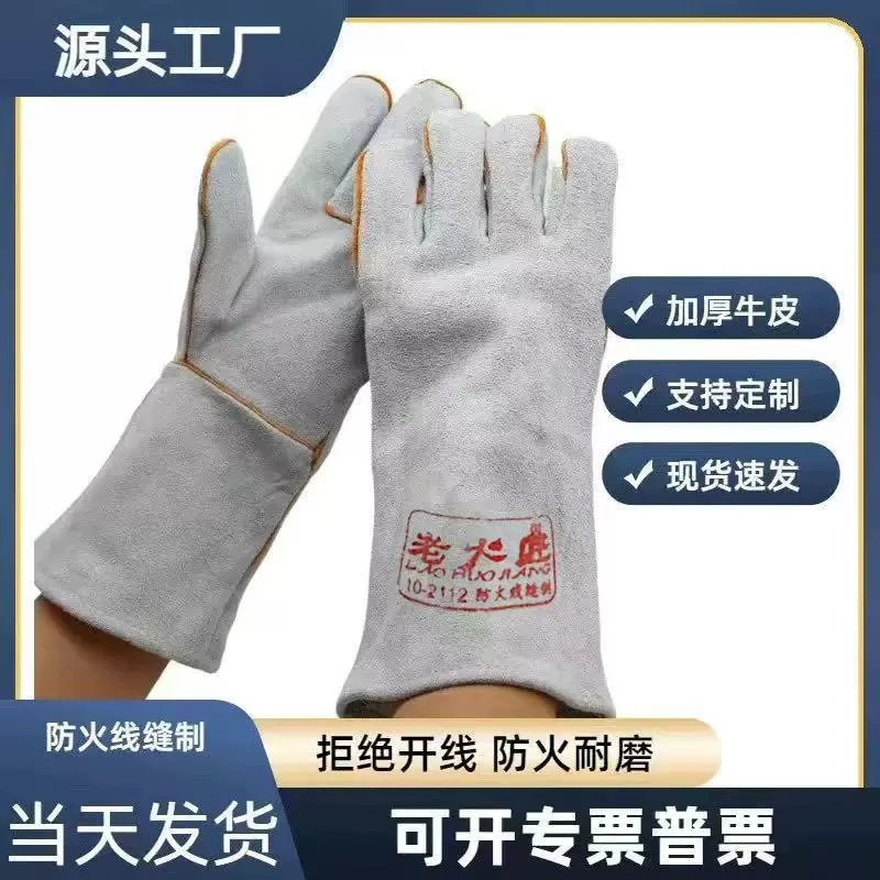 焊兽4150款电焊手套双层加厚手掌绒布焊接烧焊耐磨隔热电焊工手套